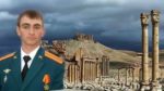 В Оренбуржье попрощались с офицером, погибшим в Сирии 