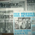 Газета « Николаевский вестник»