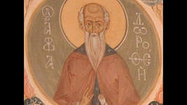 священномученик Дорофей Тирский