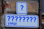 В подмосковном городке переименовали одну улицу 