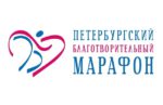 В Петербурге пройдет марафон благотворительности 